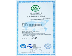 ISO9001中文